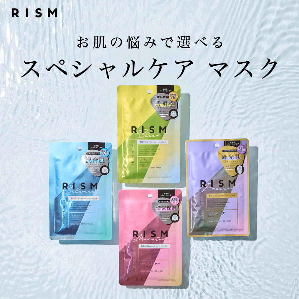 【 リズム / RISM 】ディープエクストラマスク