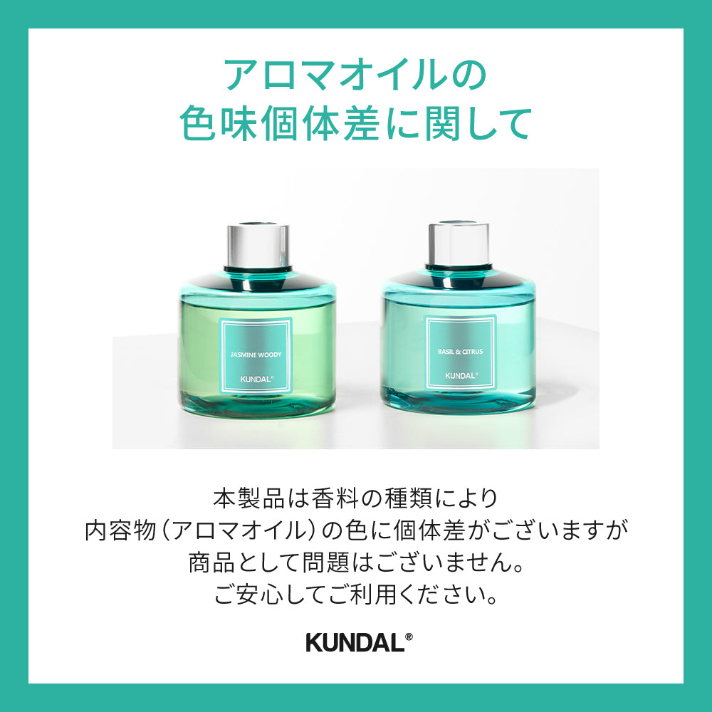 【KUNDAL】日本限定：パフュームディフューザー ボタニカルエディション 1個入（ルームフレグランス）