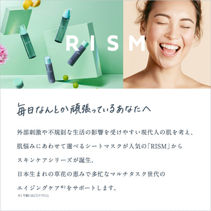 【 リズム / RISM 】スキンケアシリーズ