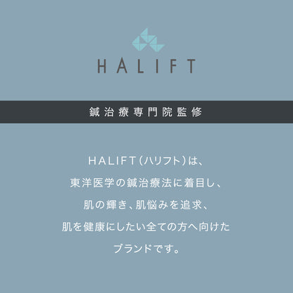 【 ハリフト / HALIFT 】 ハリフトローラーforMEN