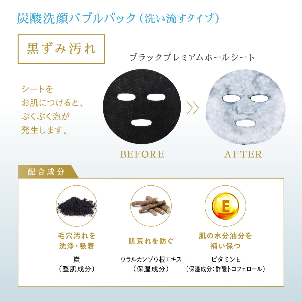 【 イエスパ / IESPA 】 炭酸洗顔バブルパック