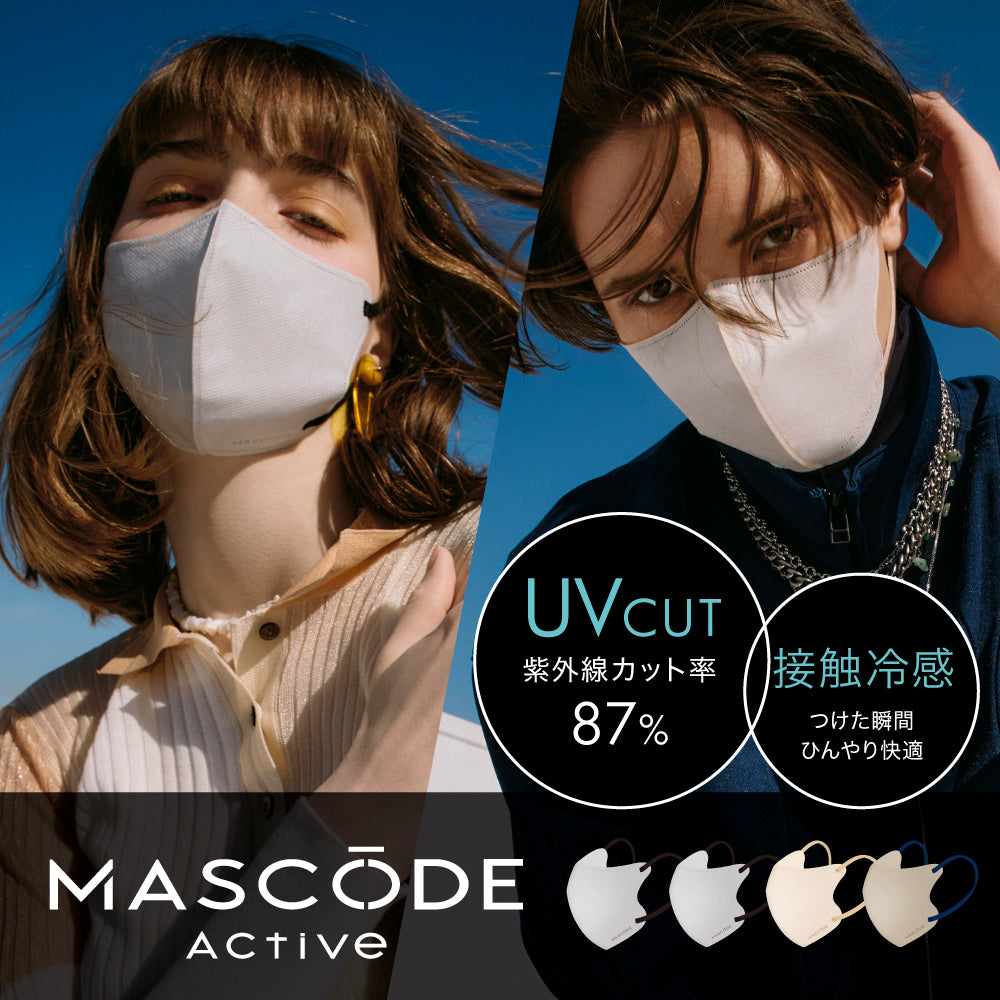 【 マスコード / MASCODE】3Dマスク アクティブシリーズ 1袋7枚入り 冷感マスク