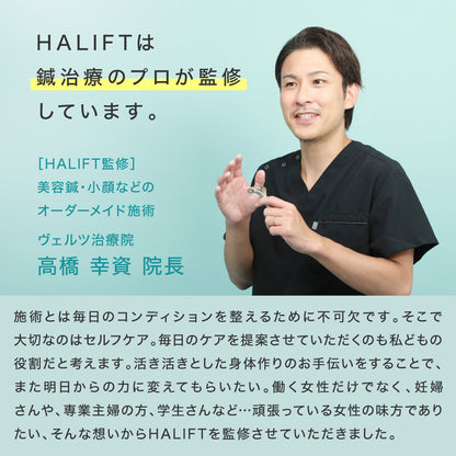 【 ハリフト / HALIFT 】 ハリフトボディローラー