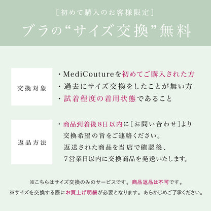 【メディクチュール / MediCouture】ハイサポートエアーフロントホックブラ