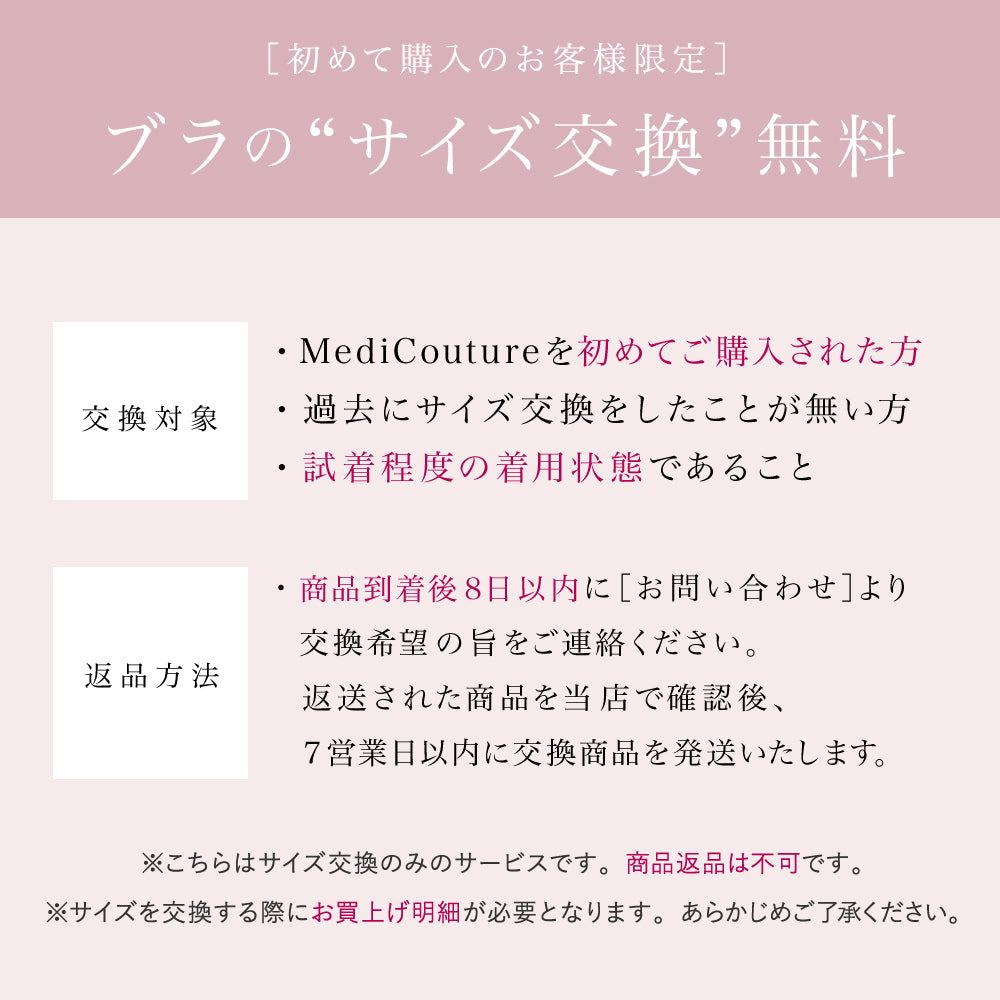 【 メディクチュール / MediCouture 】 フロントホックナイトブラ